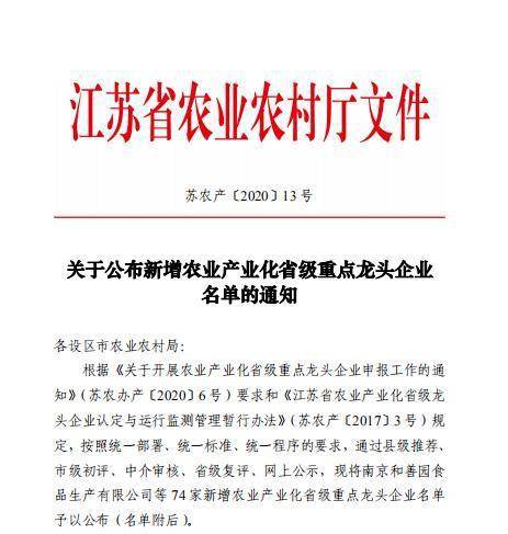 省級(jí)重點(diǎn) 江陰新增2家